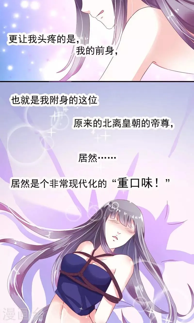序章 死的太冤枉 第24页