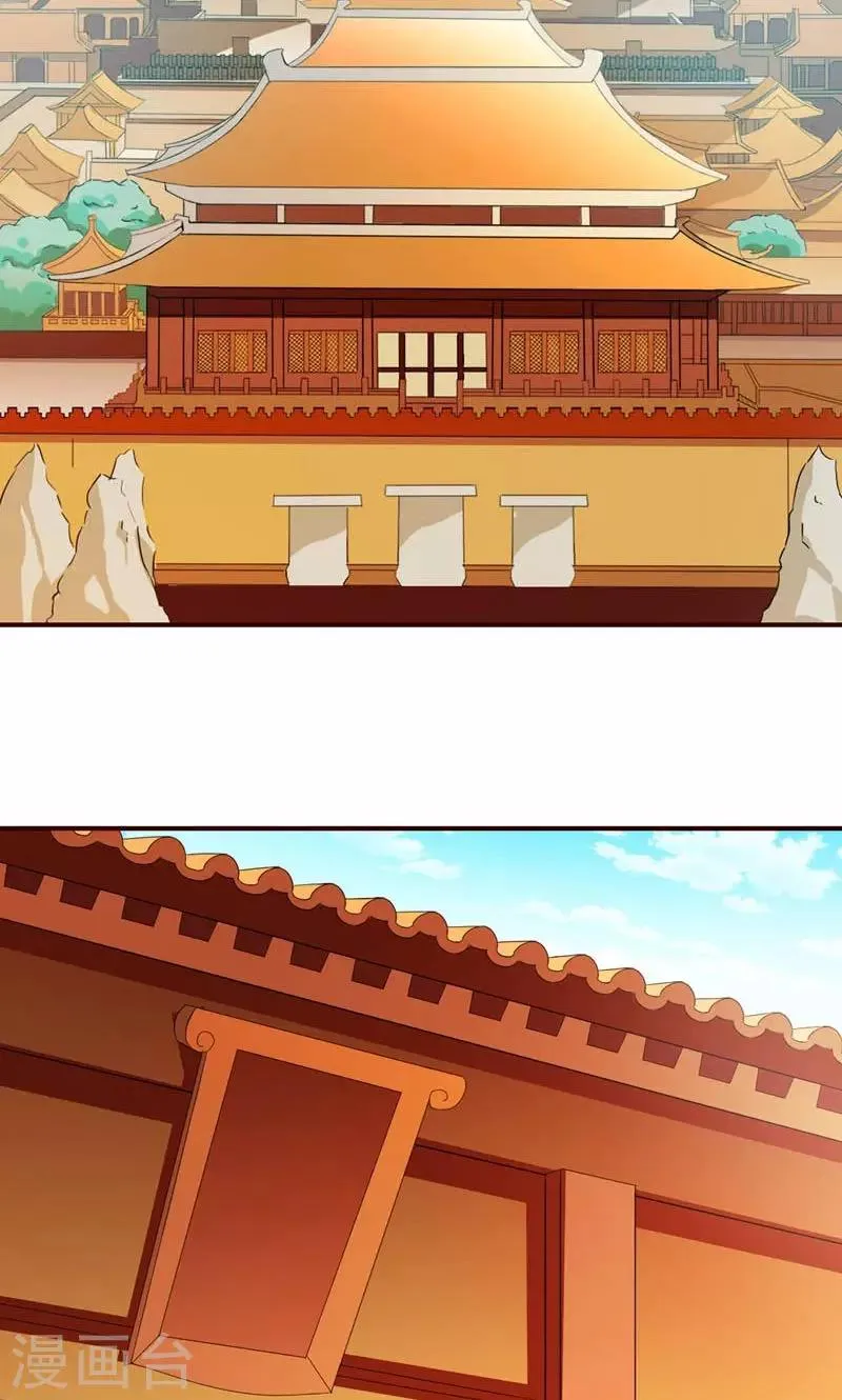 第1话 狐假虎威真不错 第3页