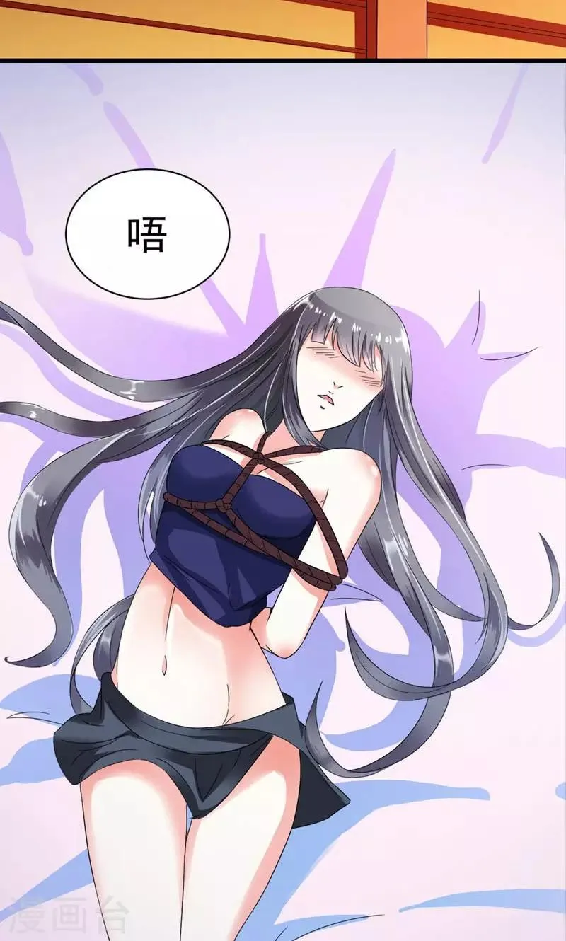 第1话 狐假虎威真不错 第4页