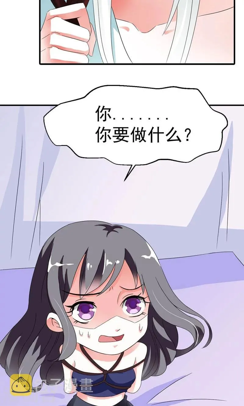 第1话 狐假虎威真不错 第14页