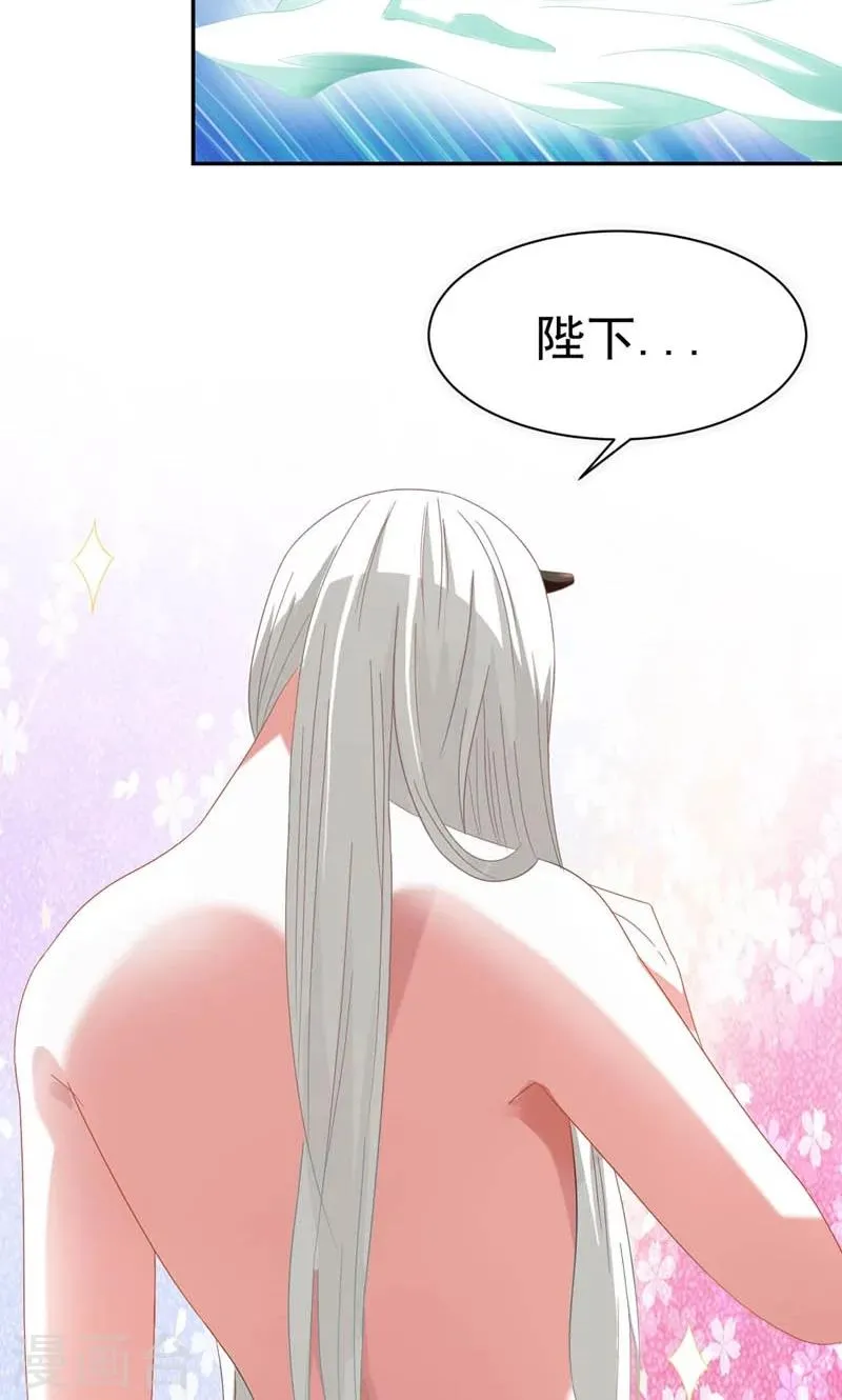 第1话 狐假虎威真不错 第27页