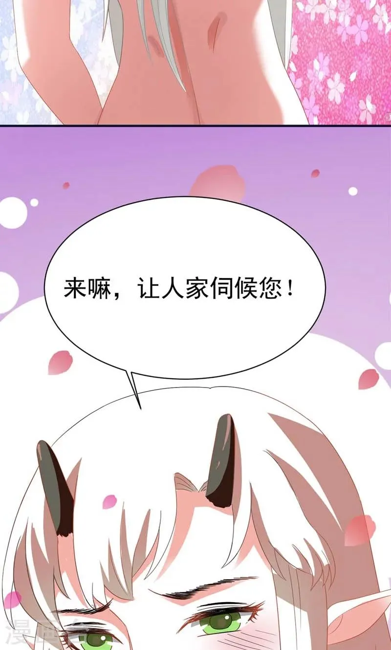 第1话 狐假虎威真不错 第28页