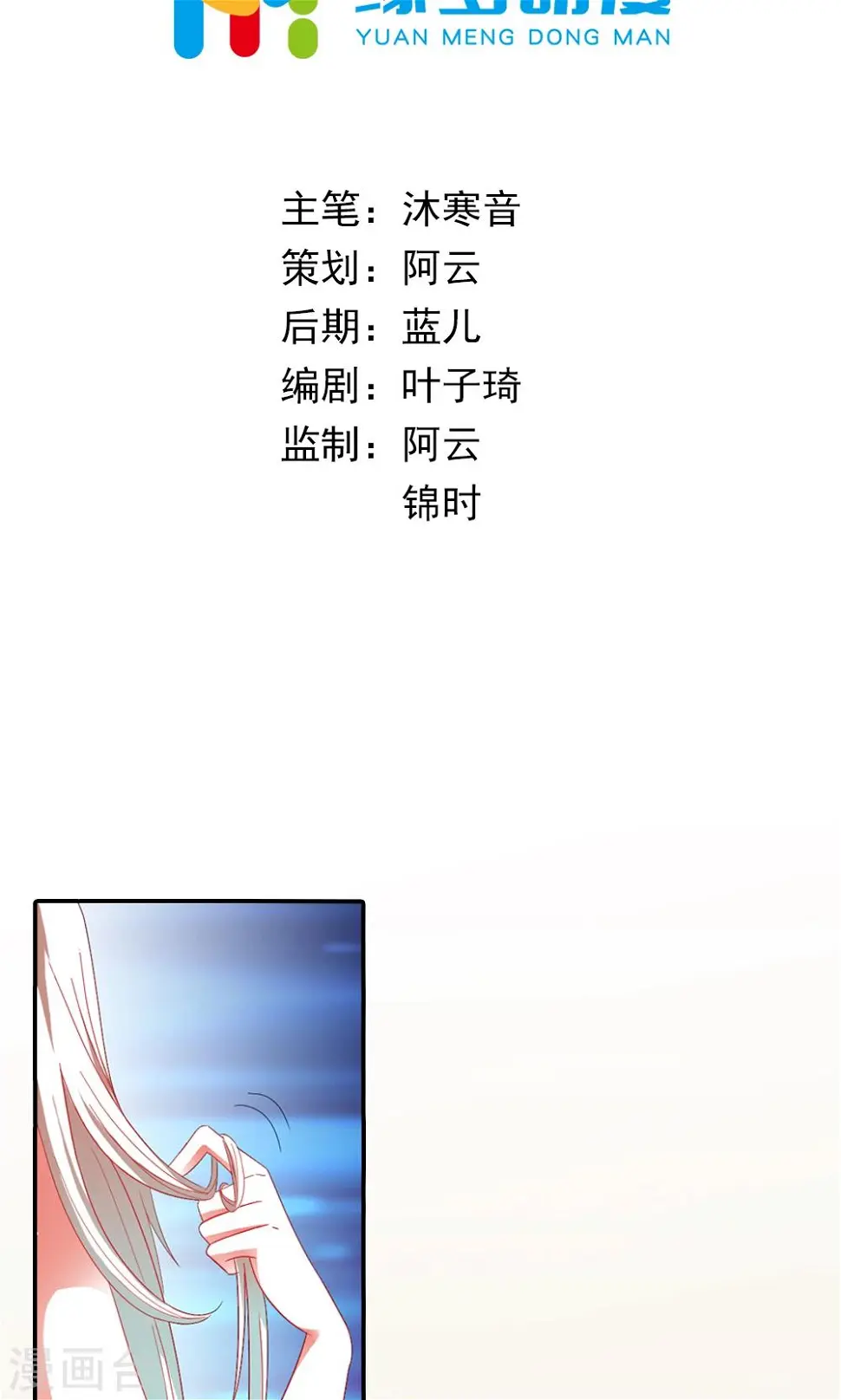 第2话 真没女人什么事 第2页