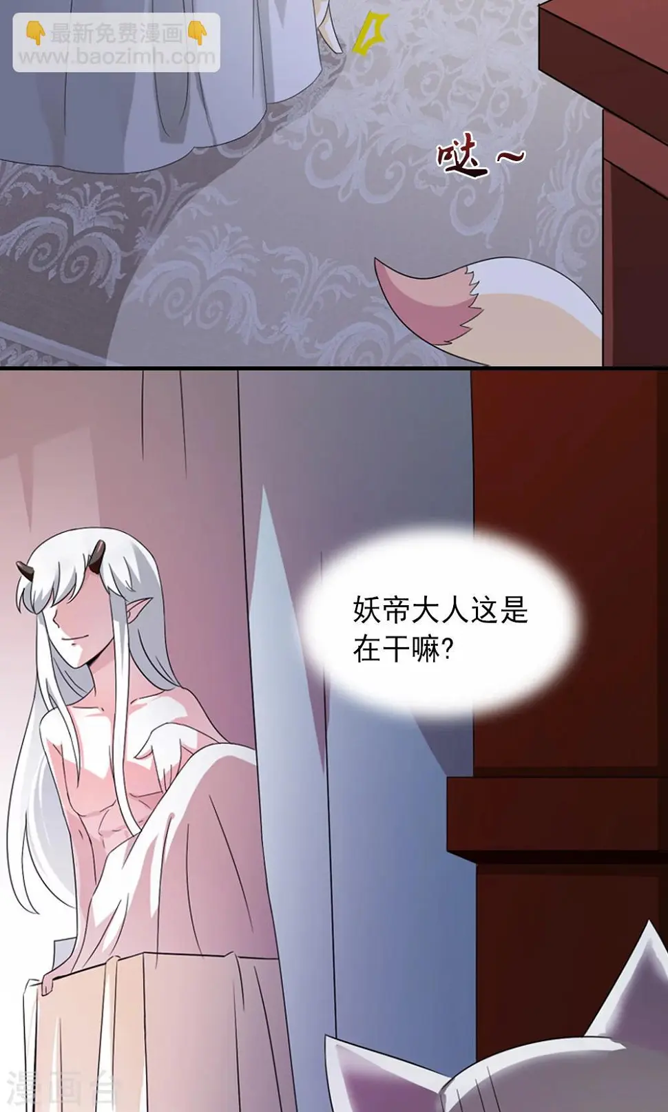 第2话 真没女人什么事 第10页