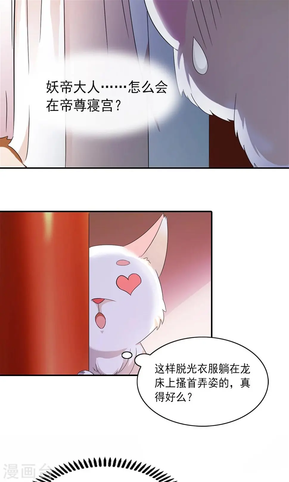 第2话 真没女人什么事 第11页