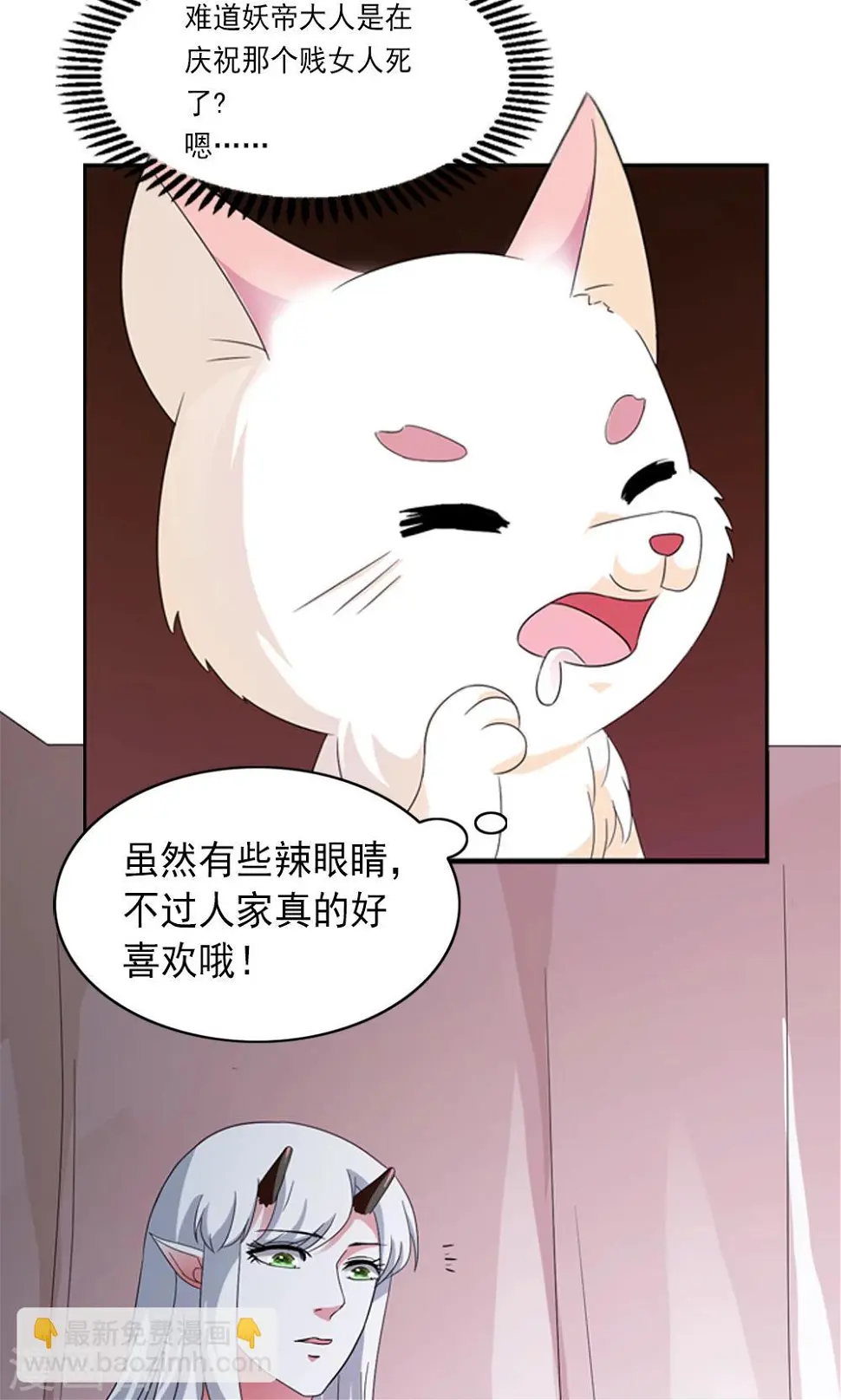 第2话 真没女人什么事 第12页