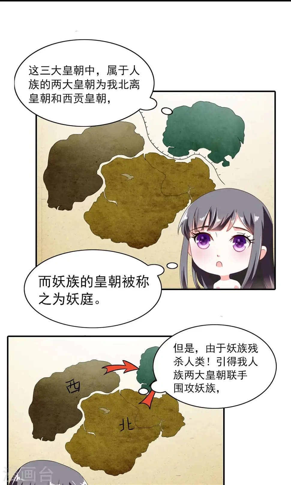 第2话 真没女人什么事 第23页