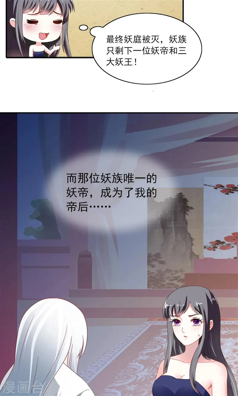 第2话 真没女人什么事 第24页
