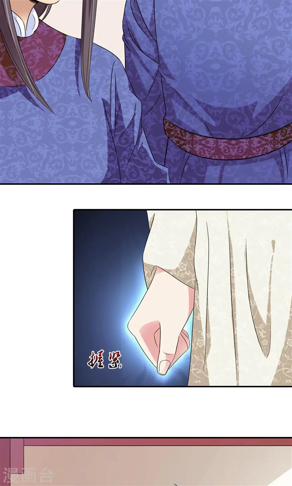 第3话 总有妖孽想睡朕 第10页