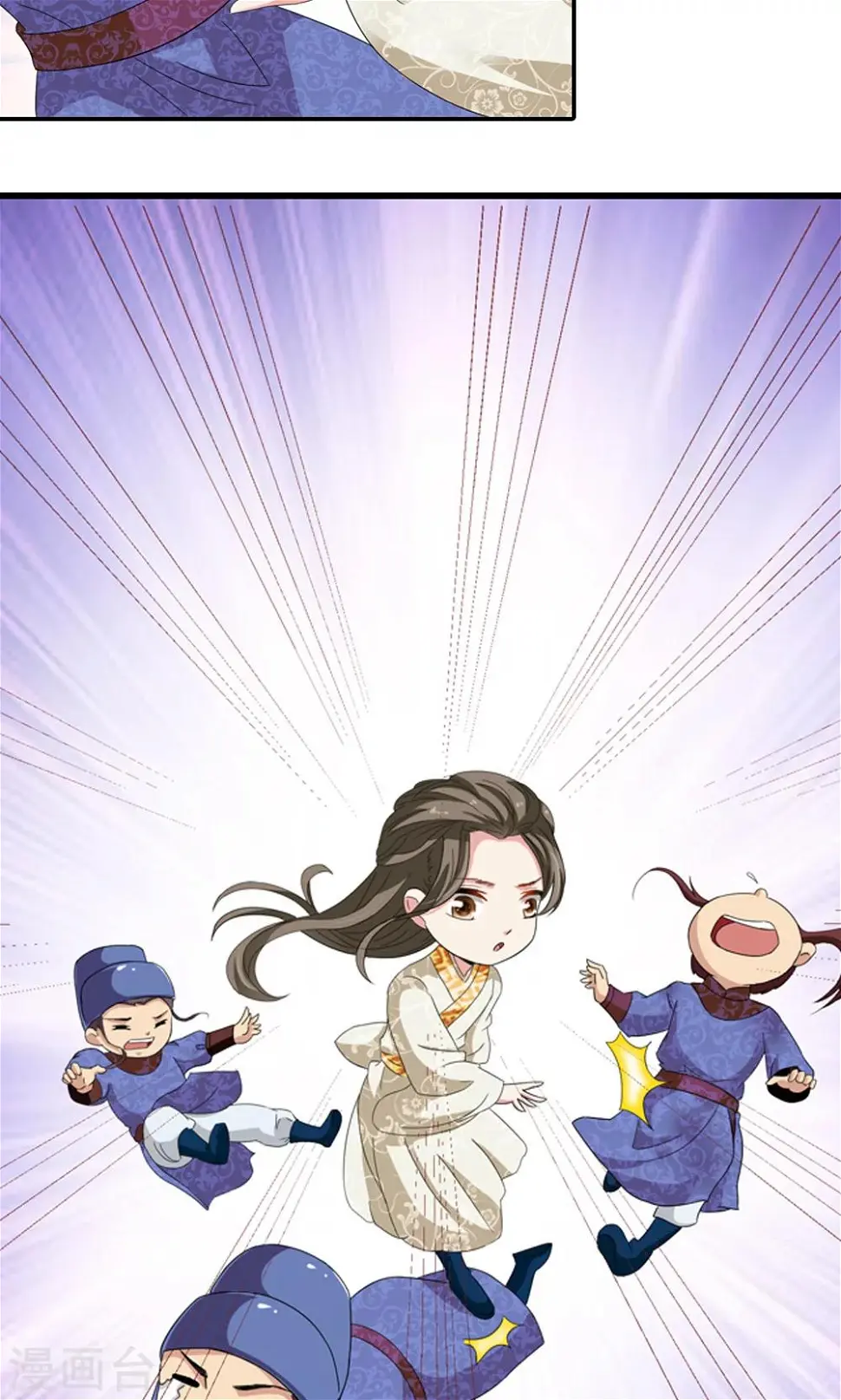 第3话 总有妖孽想睡朕 第16页