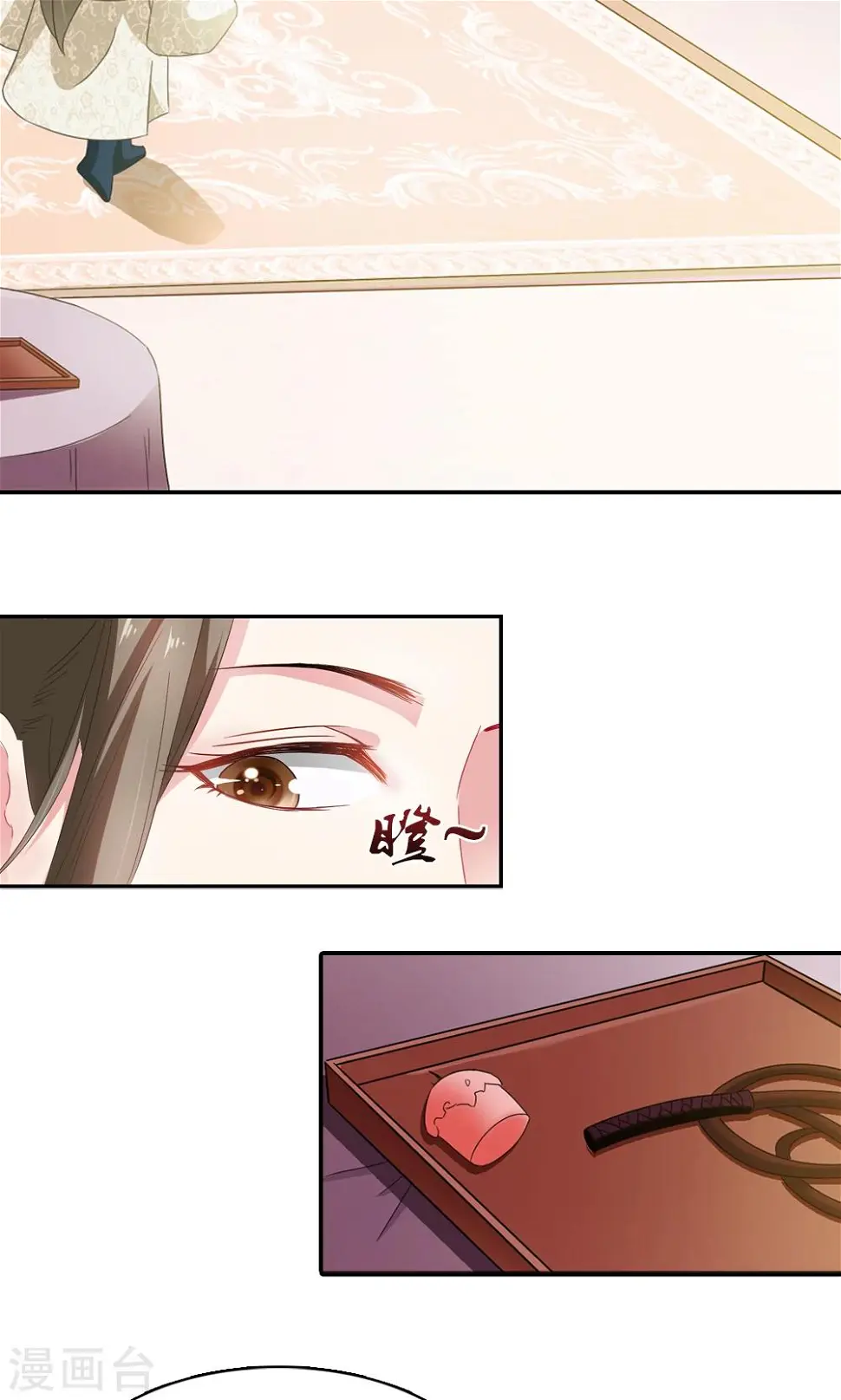 第3话 总有妖孽想睡朕 第20页