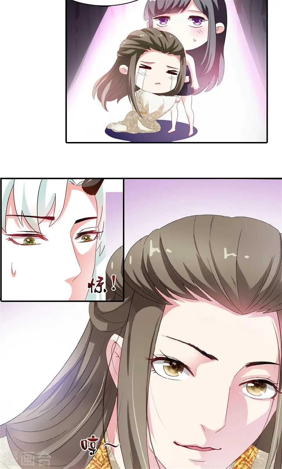 第3话 总有妖孽想睡朕 第27页