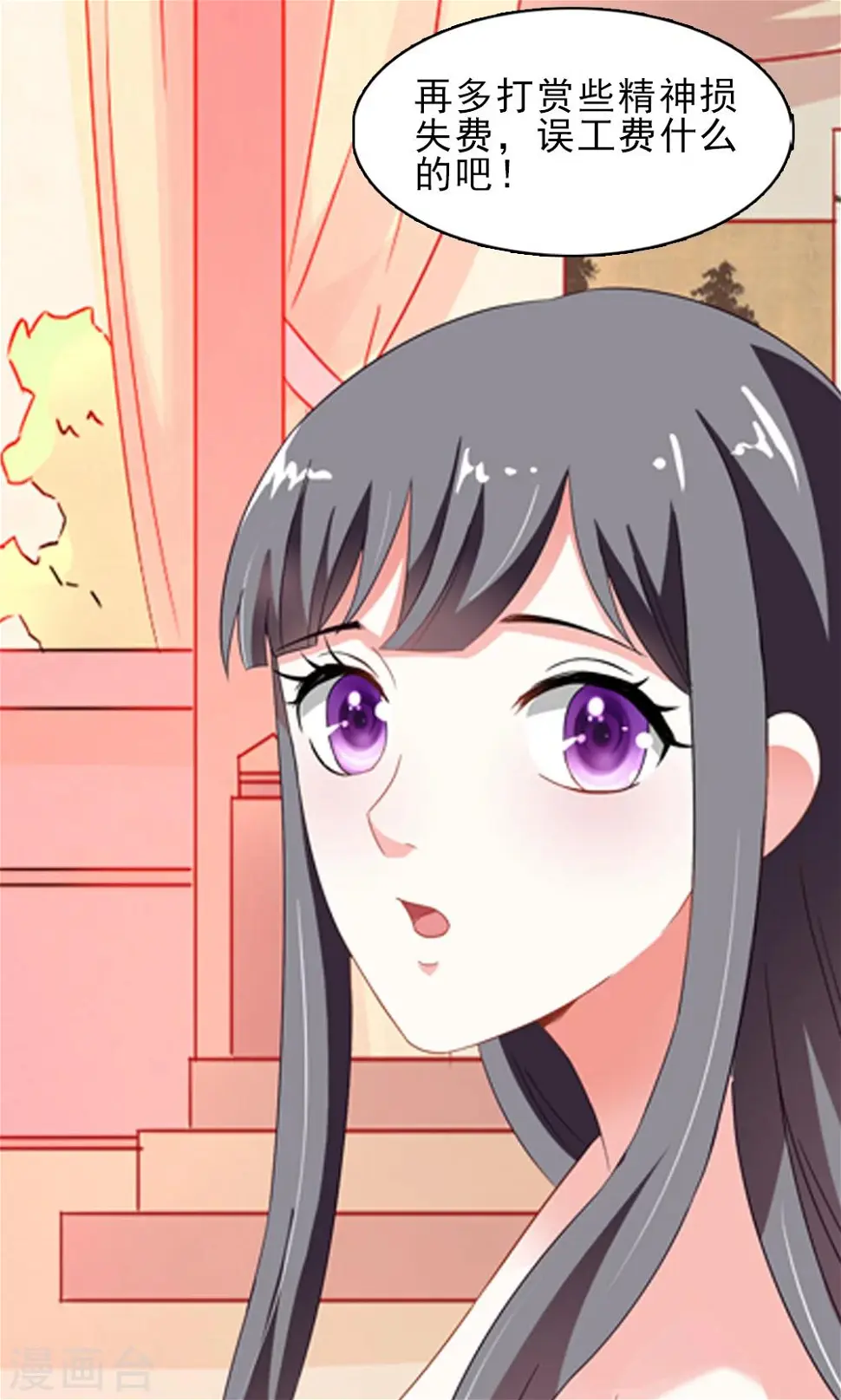第3话 总有妖孽想睡朕 第32页