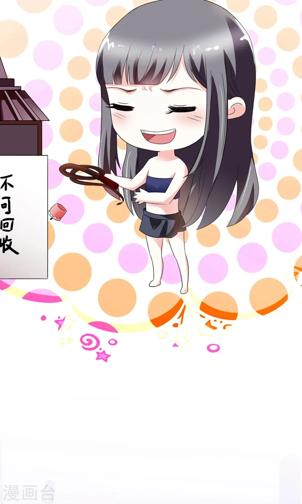 第3话 总有妖孽想睡朕 第36页