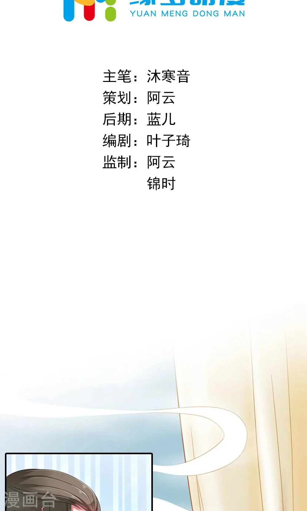 第4话 后宫佳丽三千人 第2页