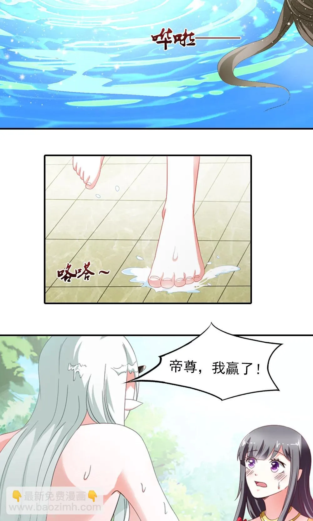 第4话 后宫佳丽三千人 第26页