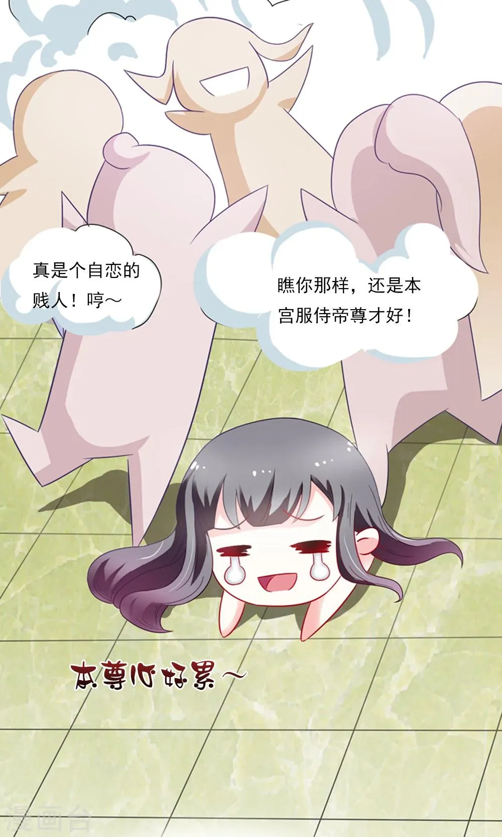 第4话 后宫佳丽三千人 第37页