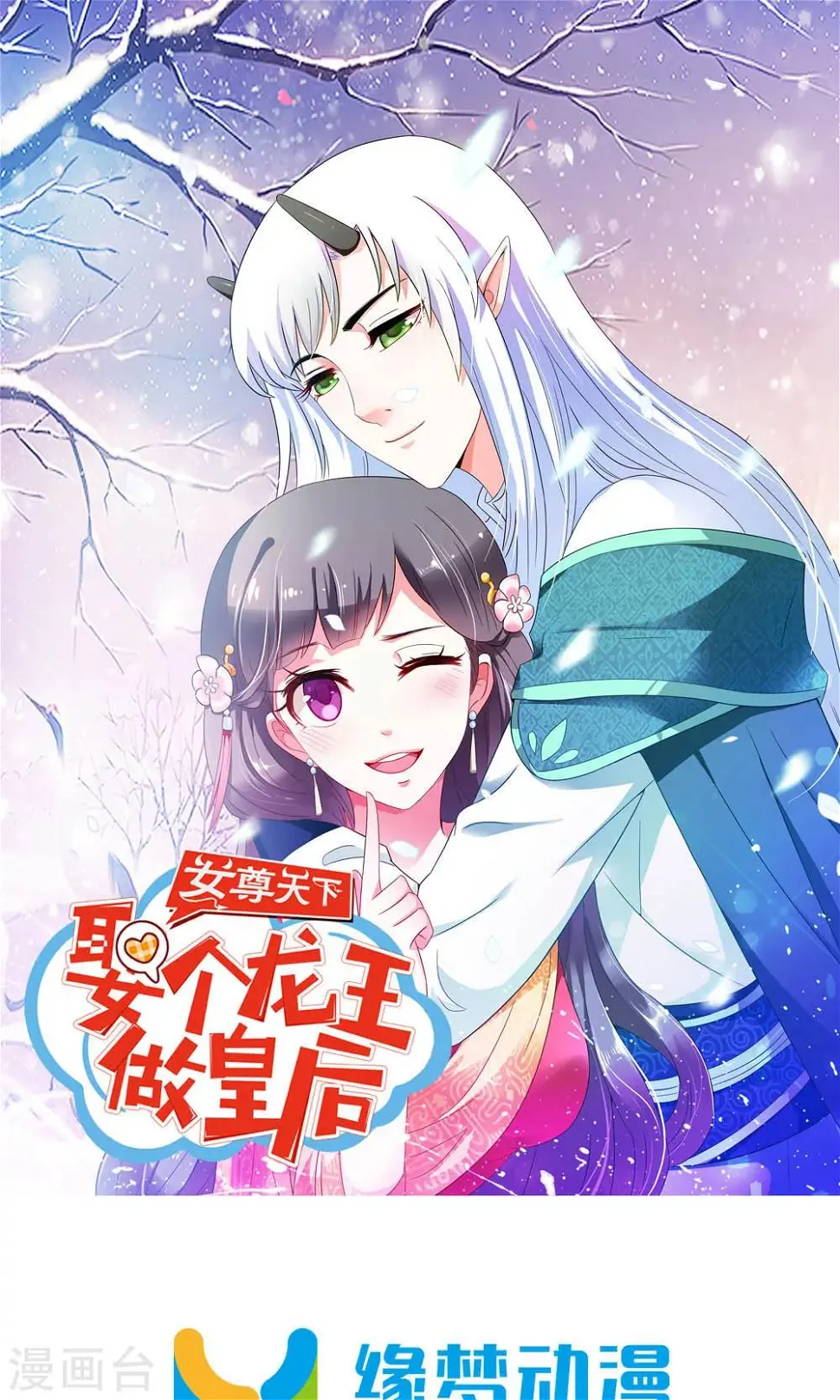 第5话 日理万机不容易 第1页