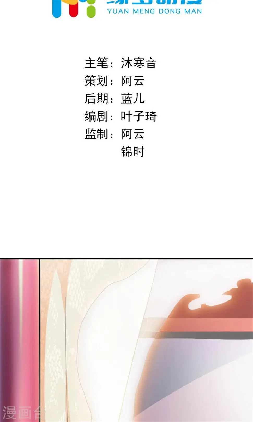 第5话 日理万机不容易 第2页