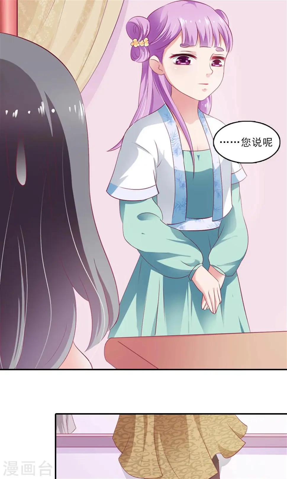 第5话 日理万机不容易 第8页