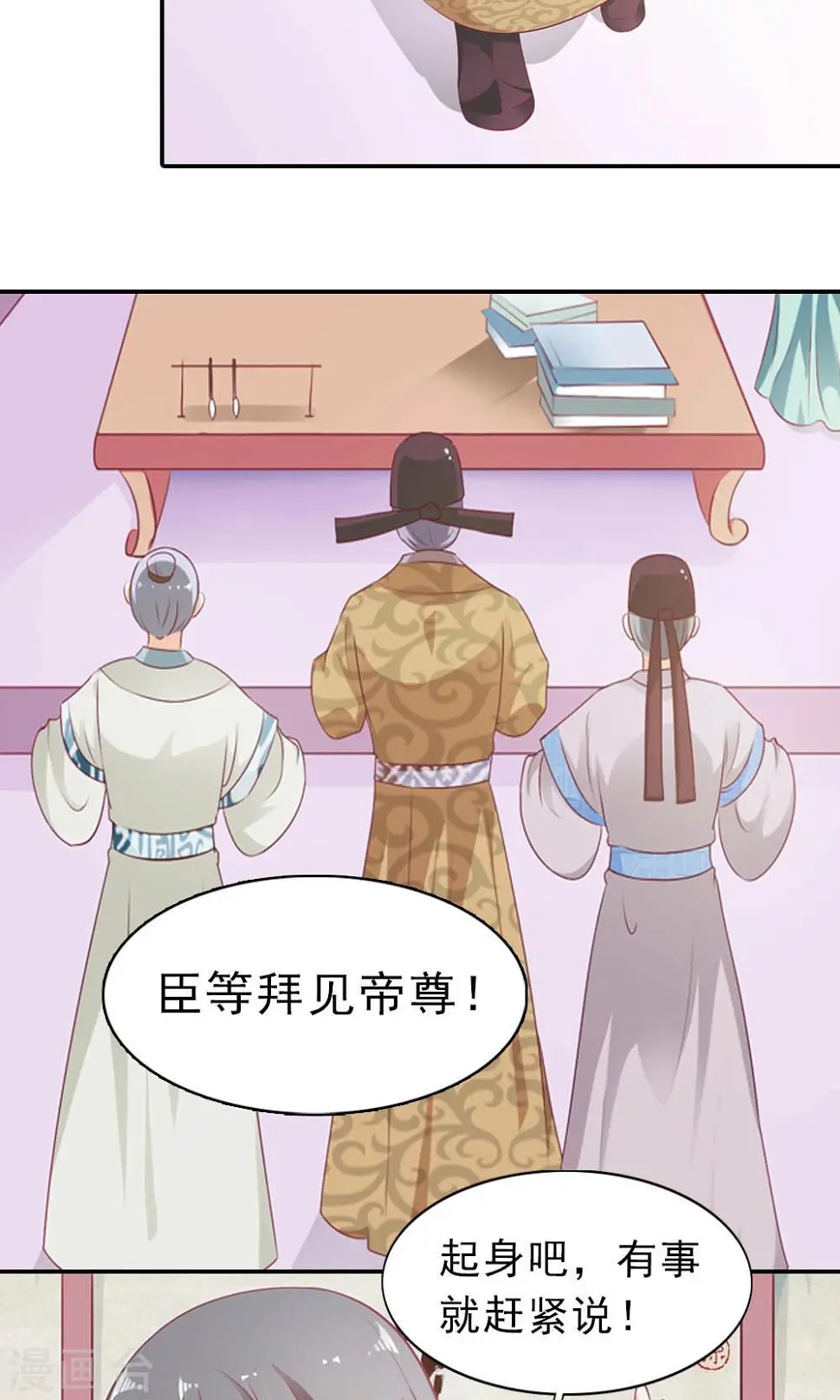 第5话 日理万机不容易 第9页