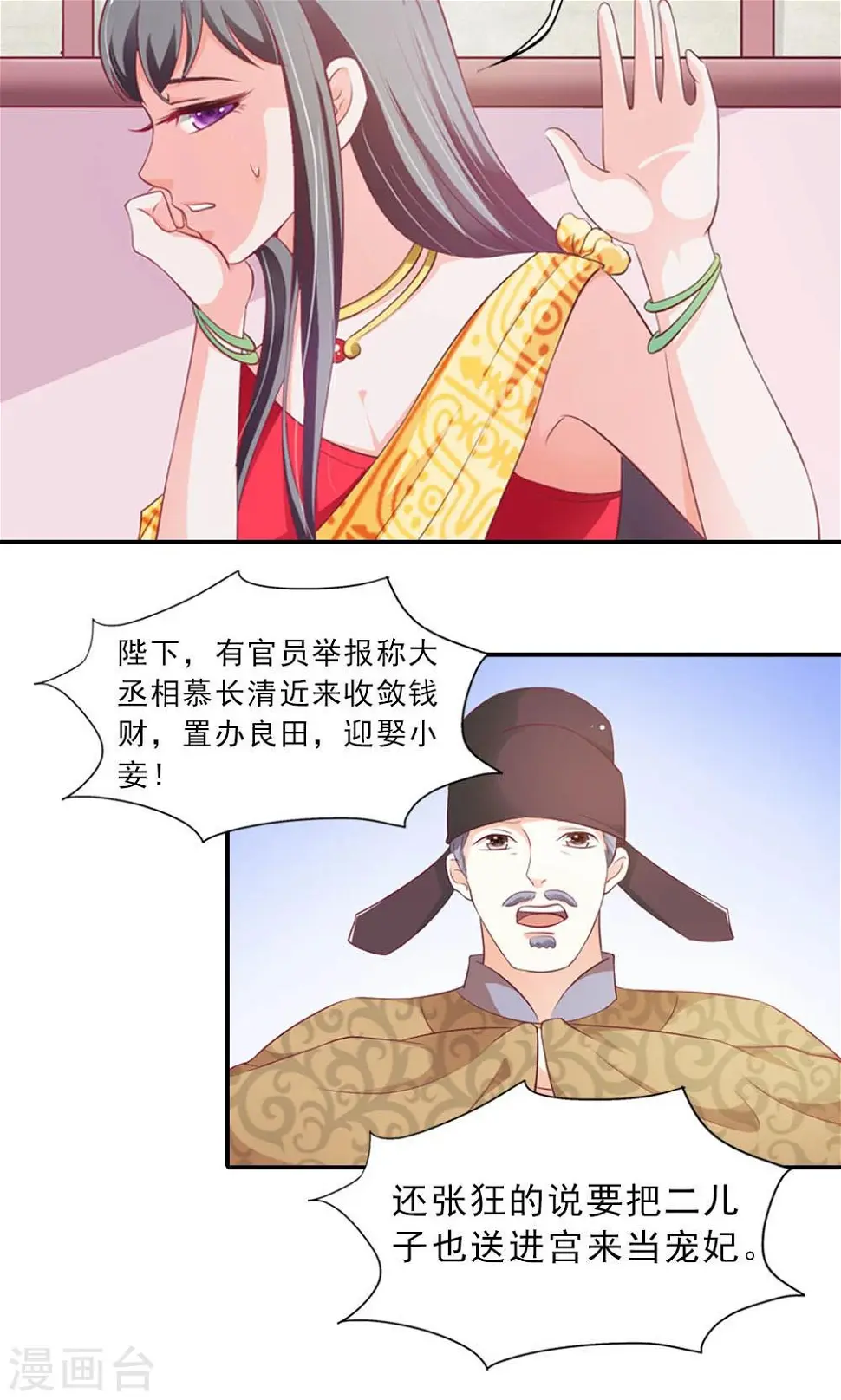 第5话 日理万机不容易 第10页