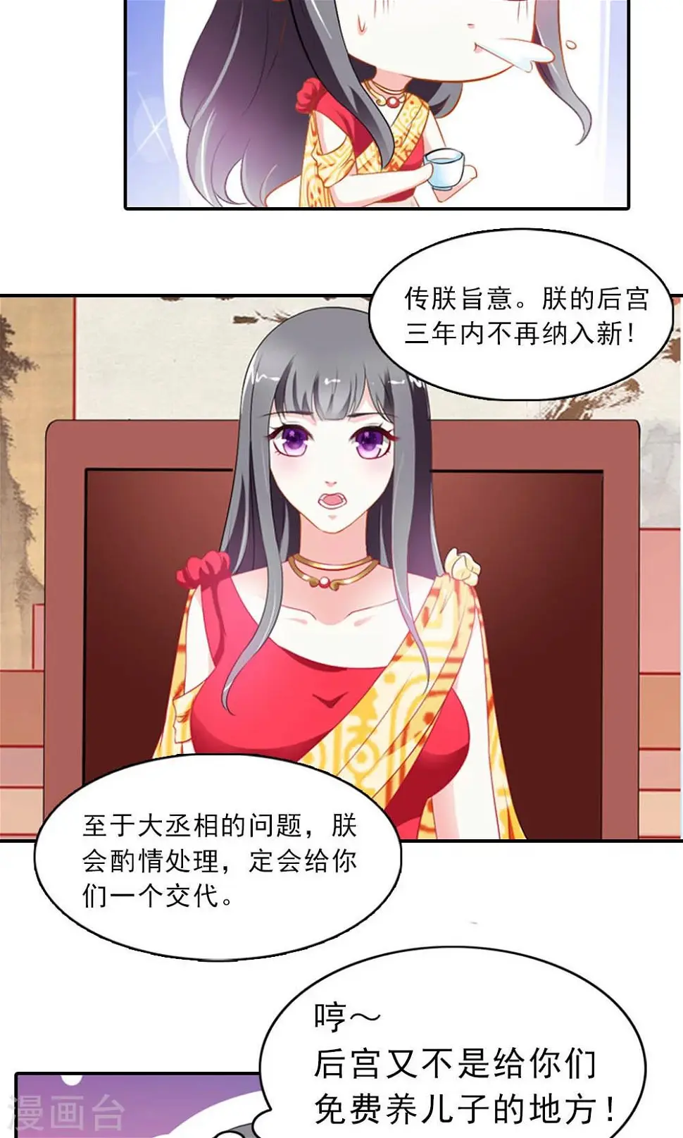 第5话 日理万机不容易 第13页