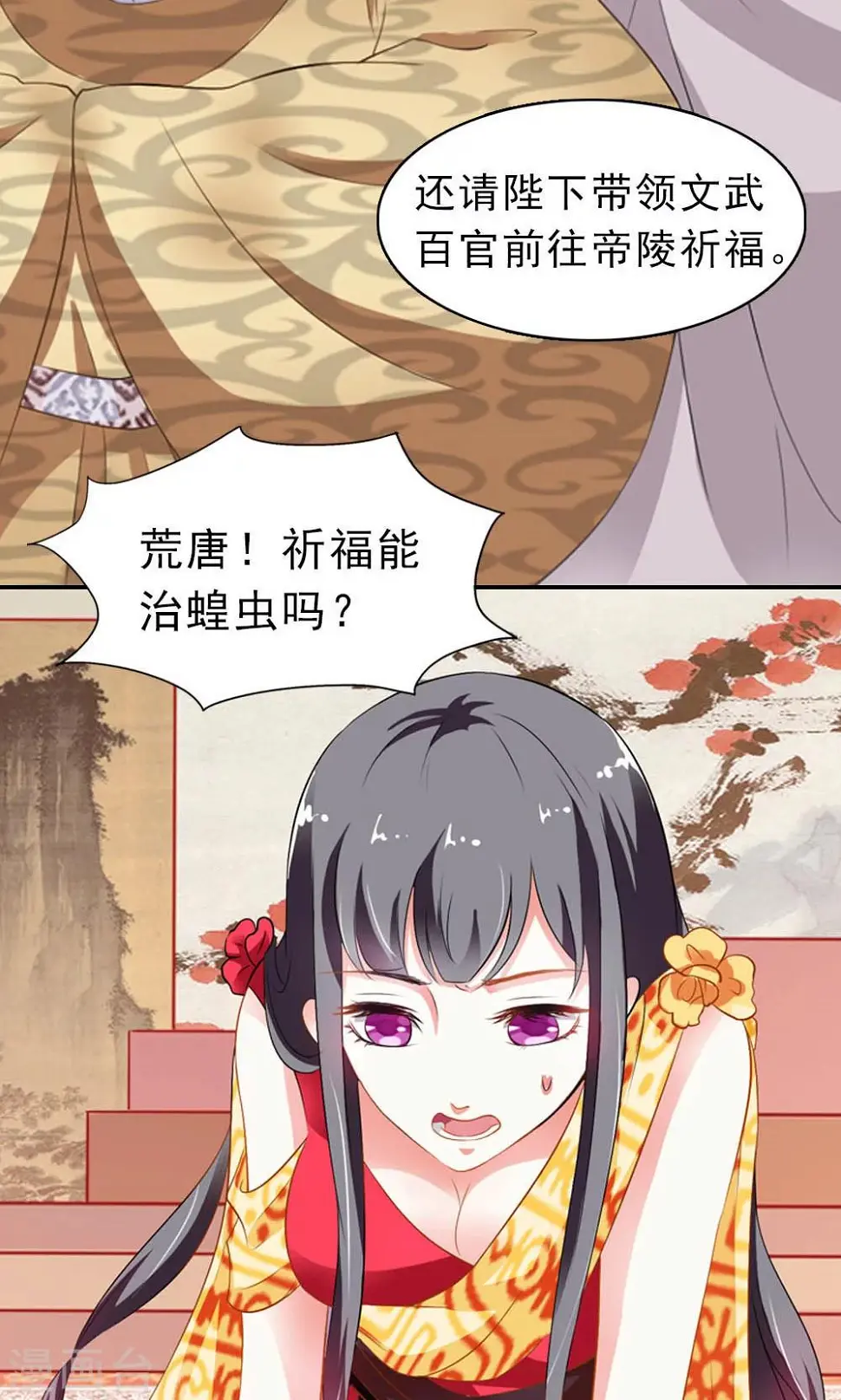 第5话 日理万机不容易 第15页