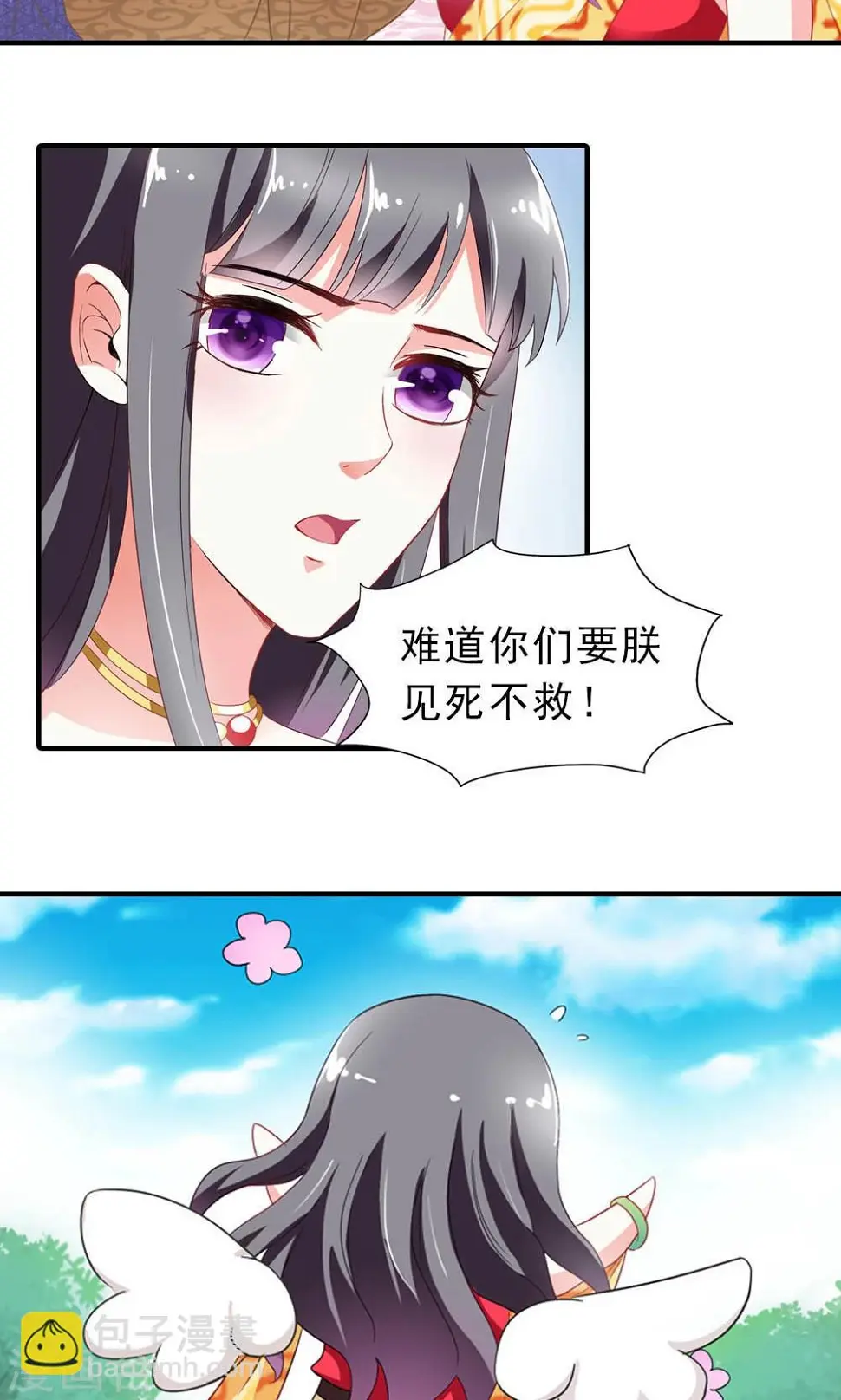 第5话 日理万机不容易 第21页