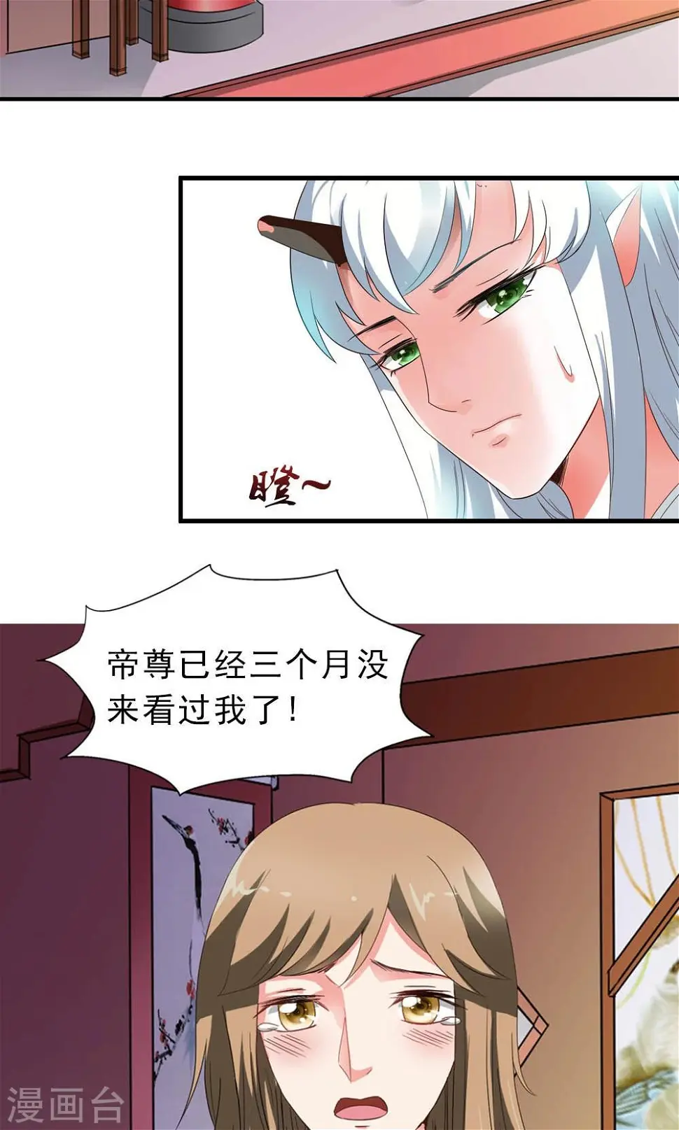 第5话 日理万机不容易 第23页