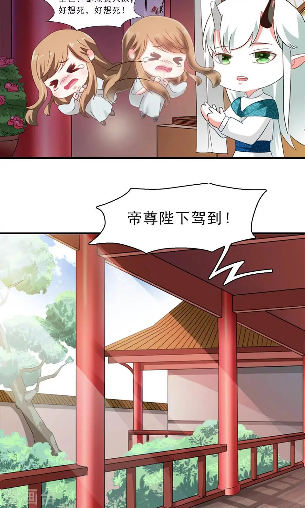 第5话 日理万机不容易 第27页