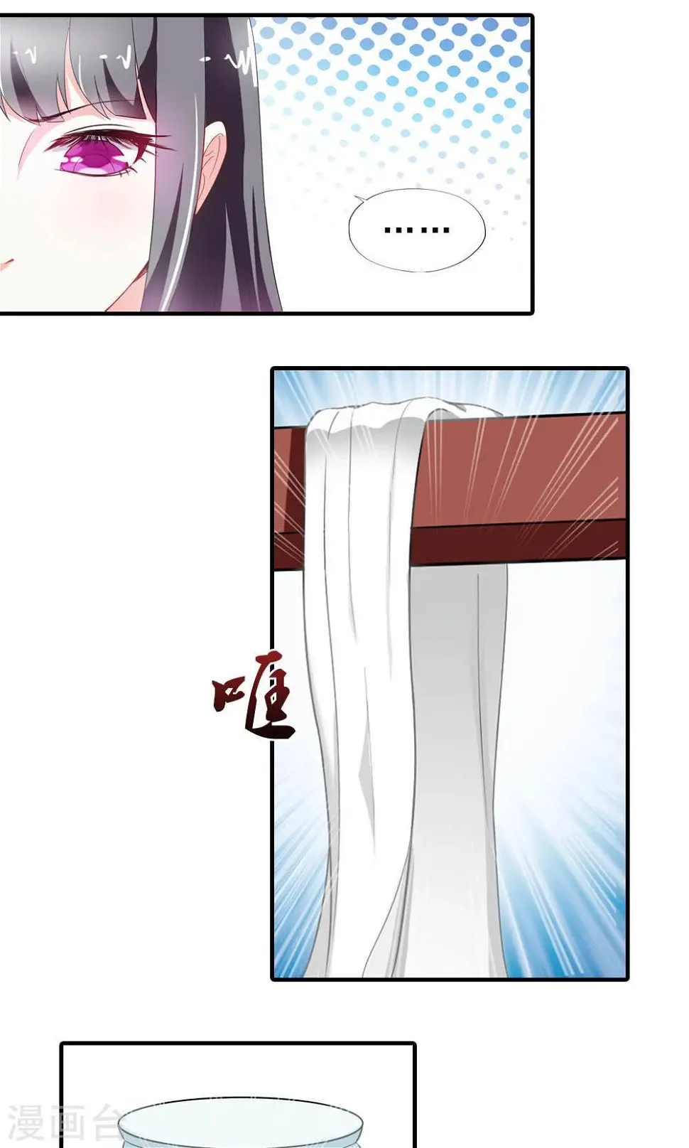 第5话 日理万机不容易 第29页