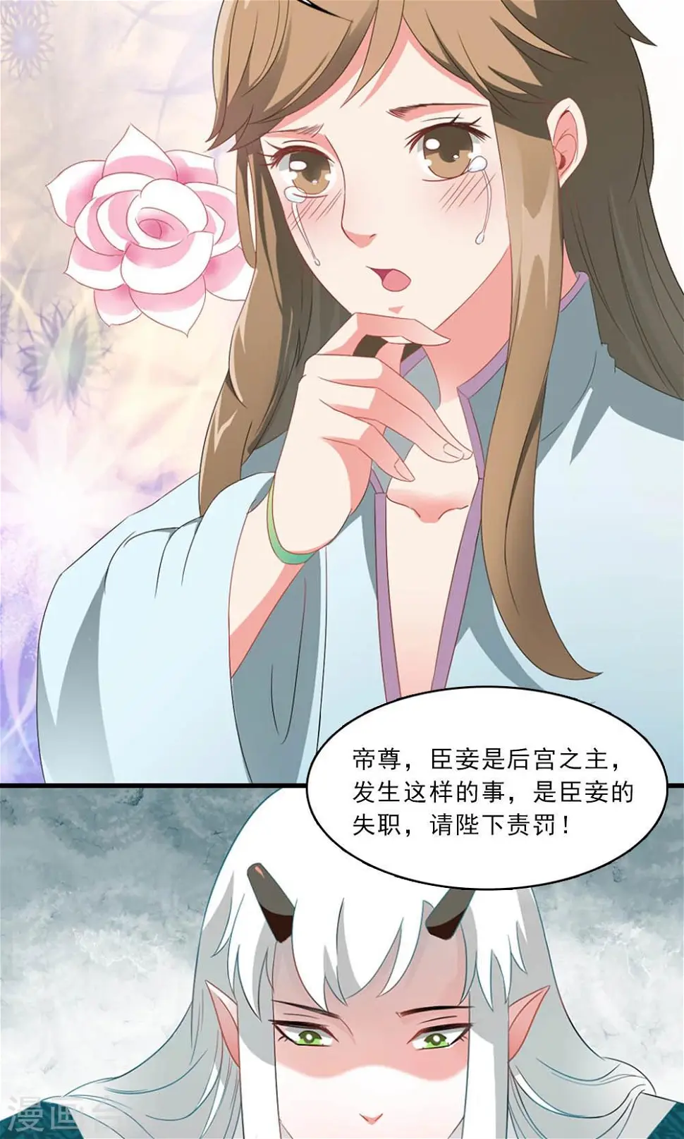 第5话 日理万机不容易 第33页