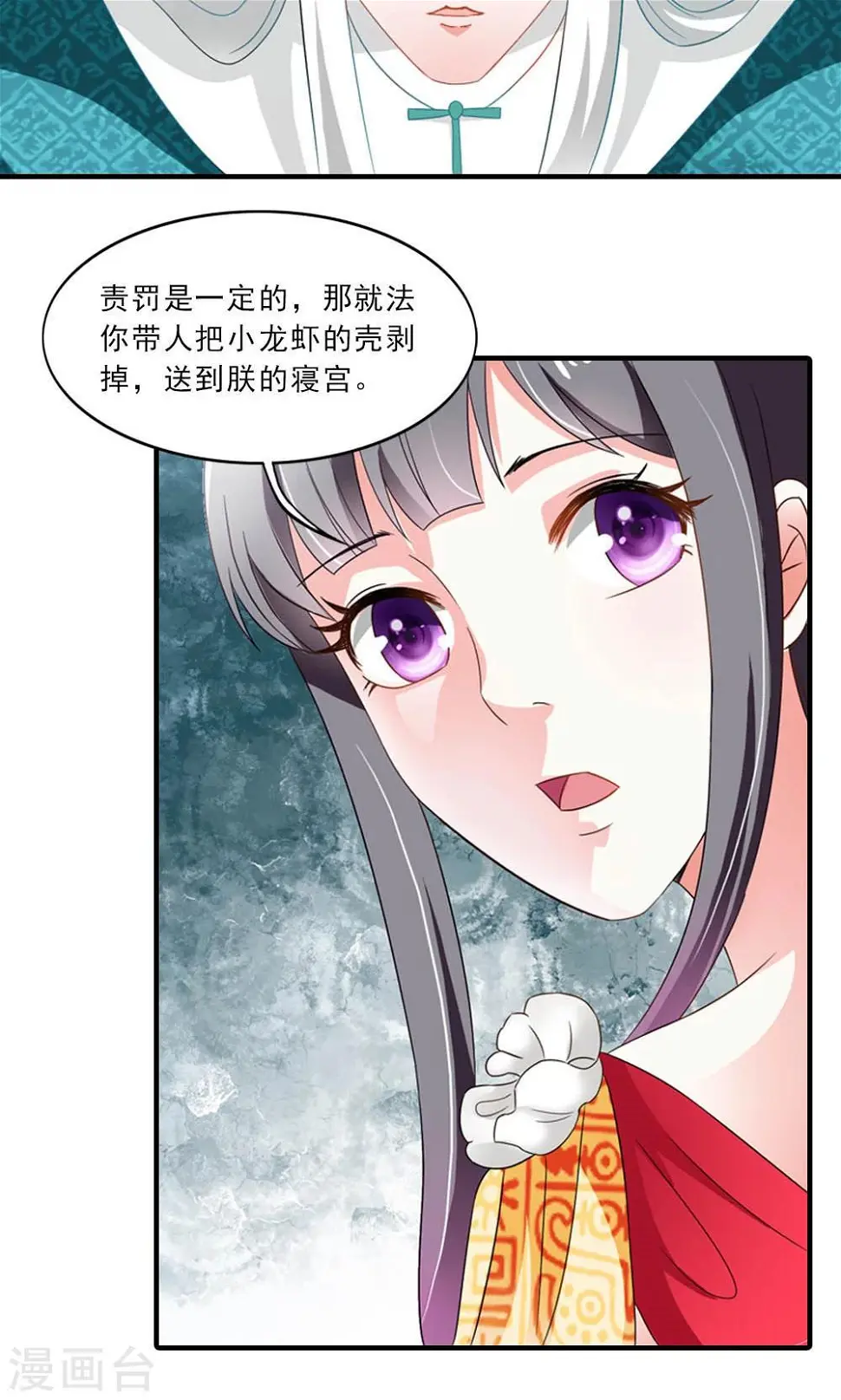 第5话 日理万机不容易 第34页