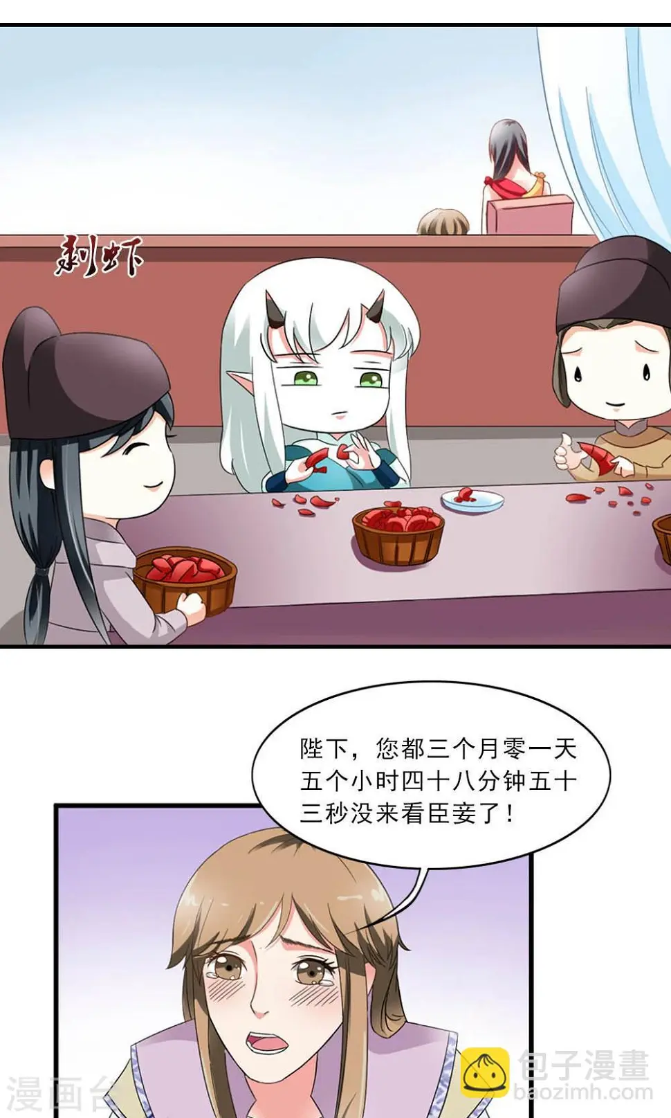 第5话 日理万机不容易 第35页