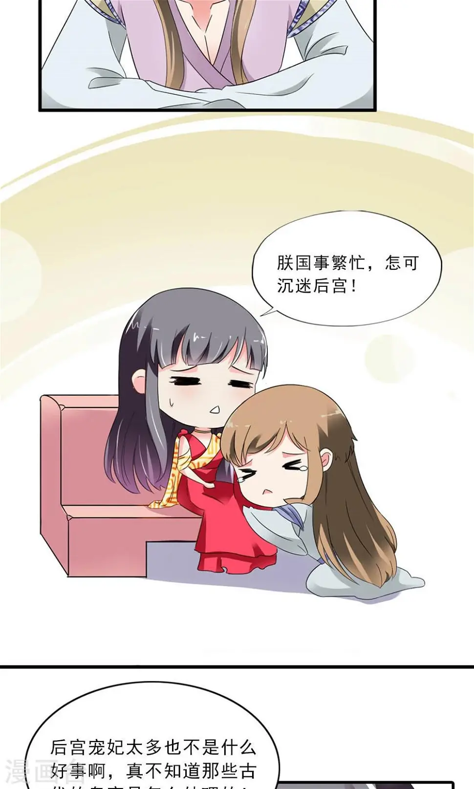 第5话 日理万机不容易 第36页