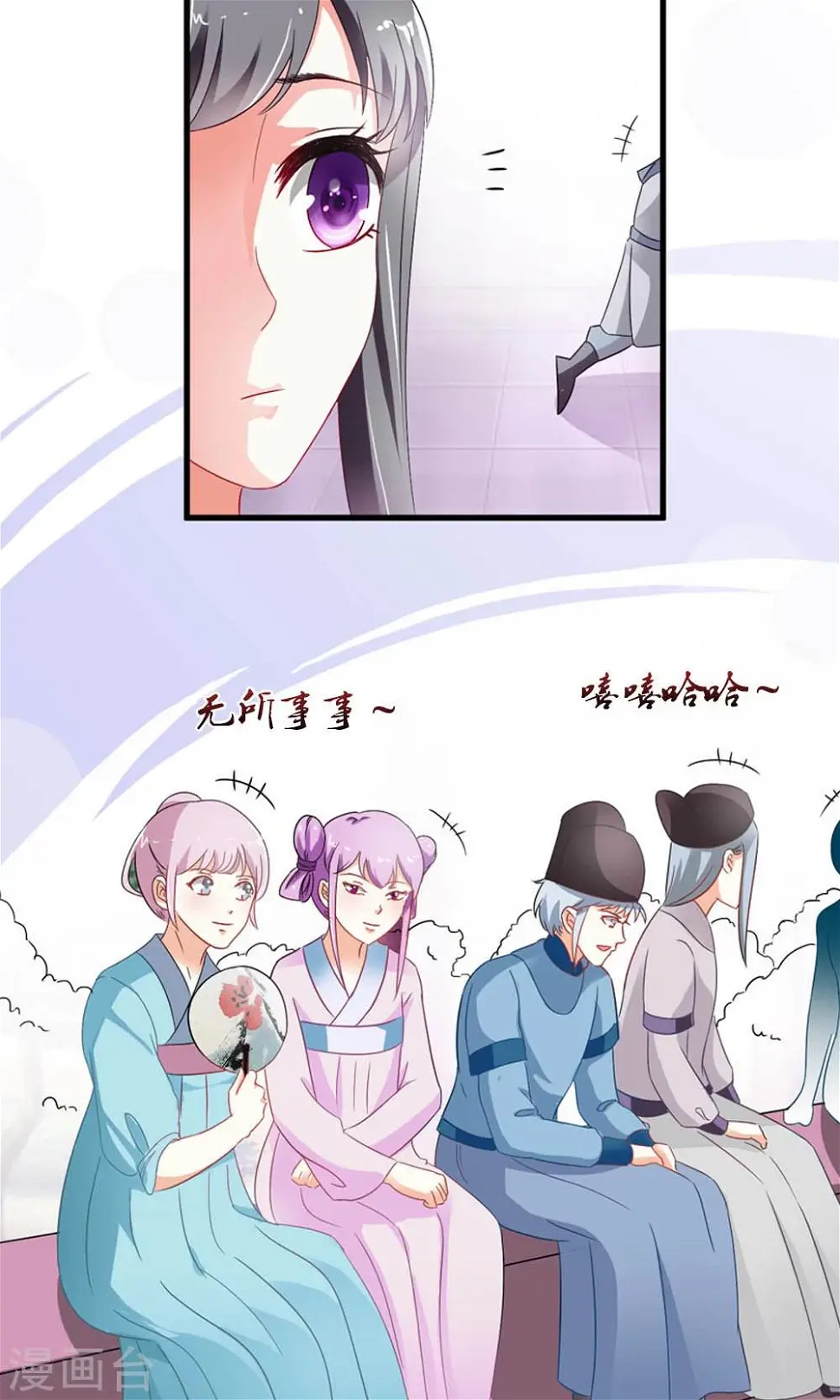 第5话 日理万机不容易 第39页