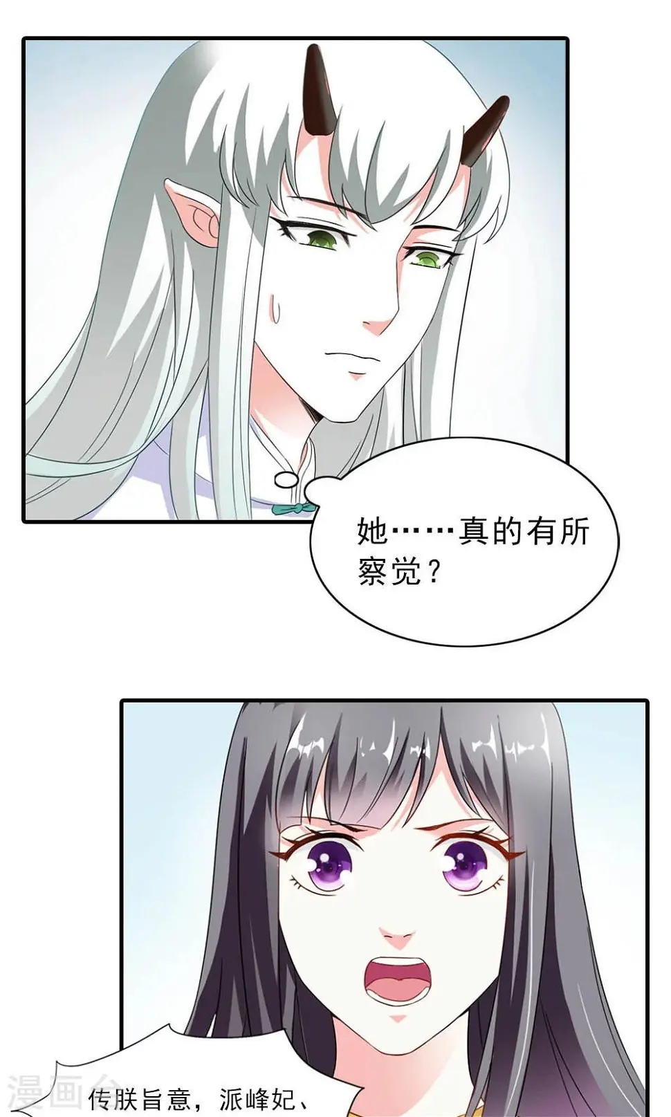 第5话 日理万机不容易 第42页