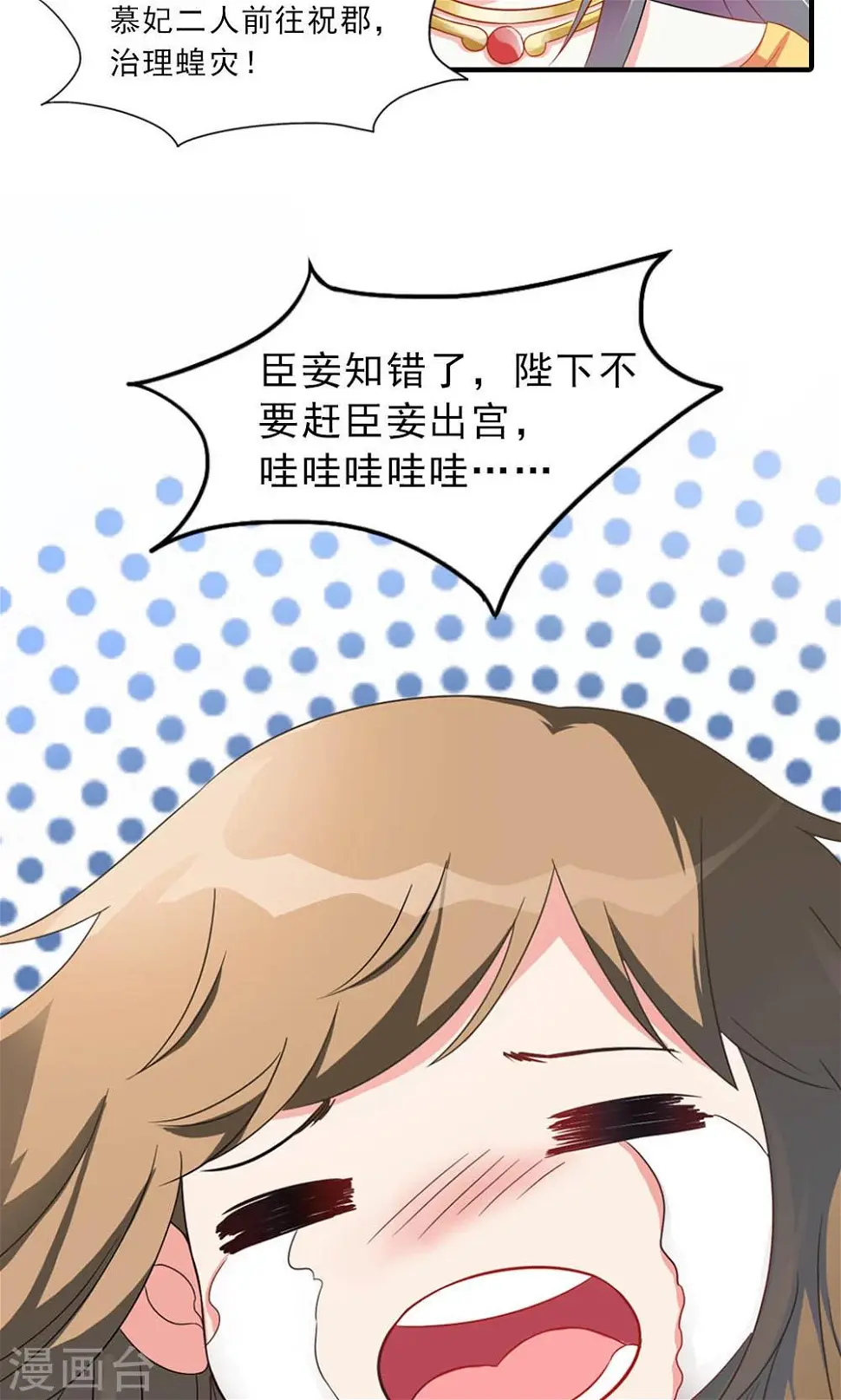 第5话 日理万机不容易 第43页