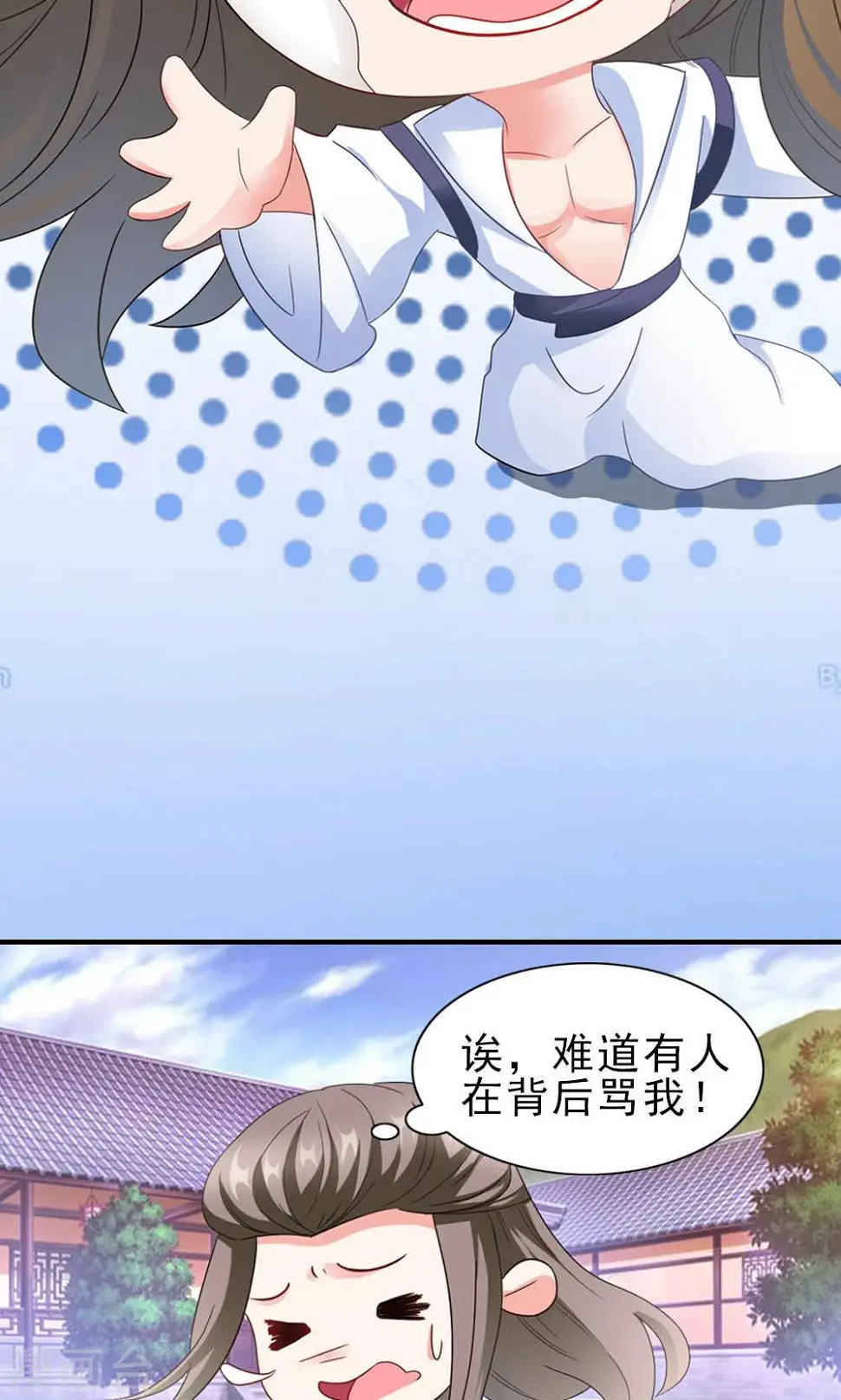 第5话 日理万机不容易 第44页