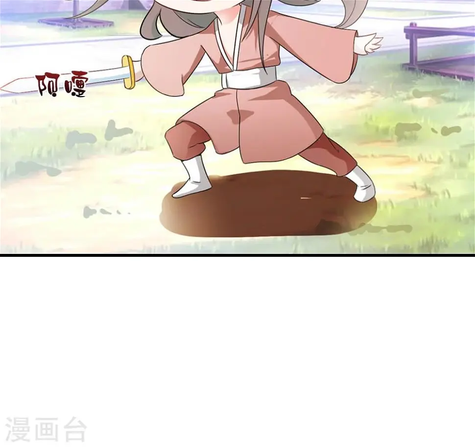 第5话 日理万机不容易 第45页