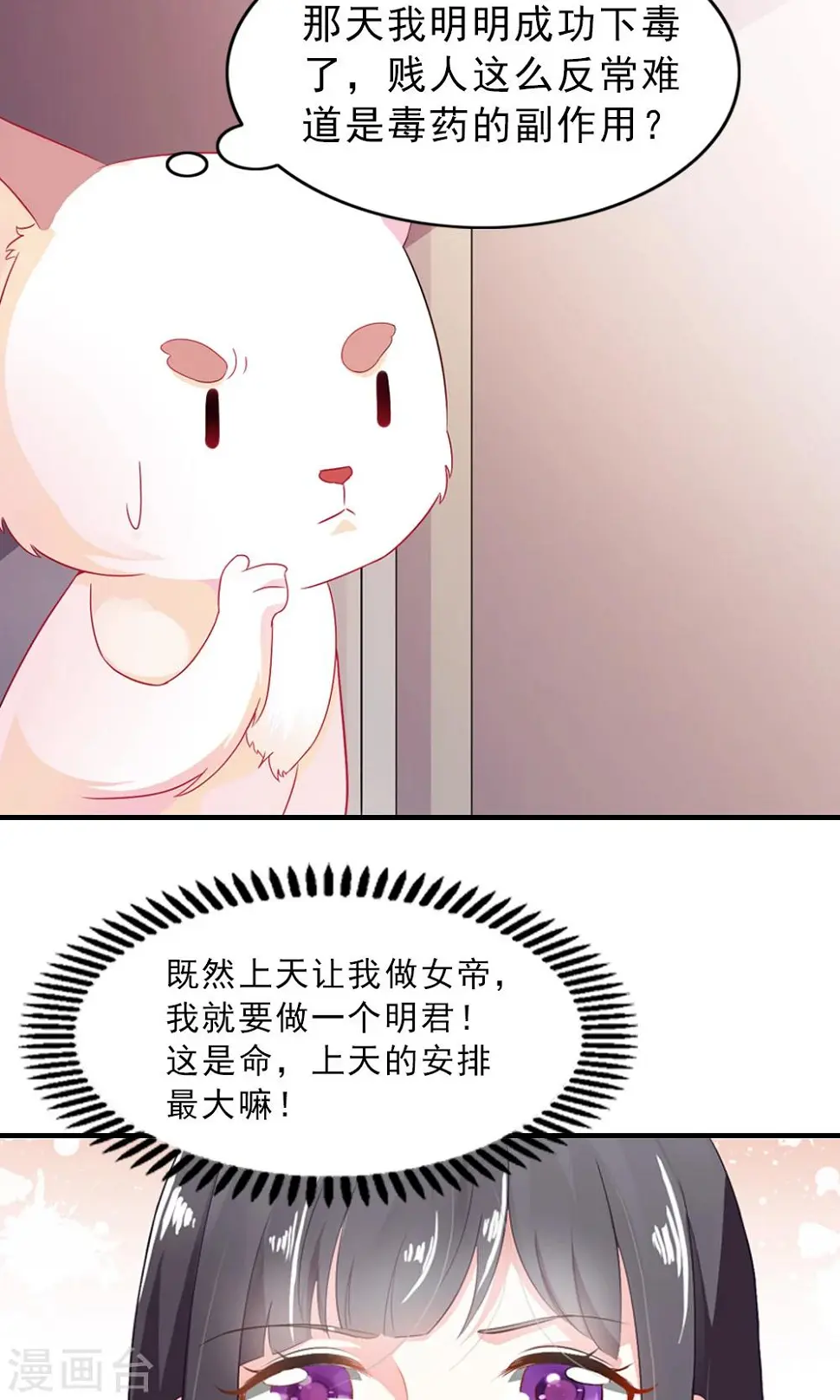 第6话 一枝红杏出墙来 第6页