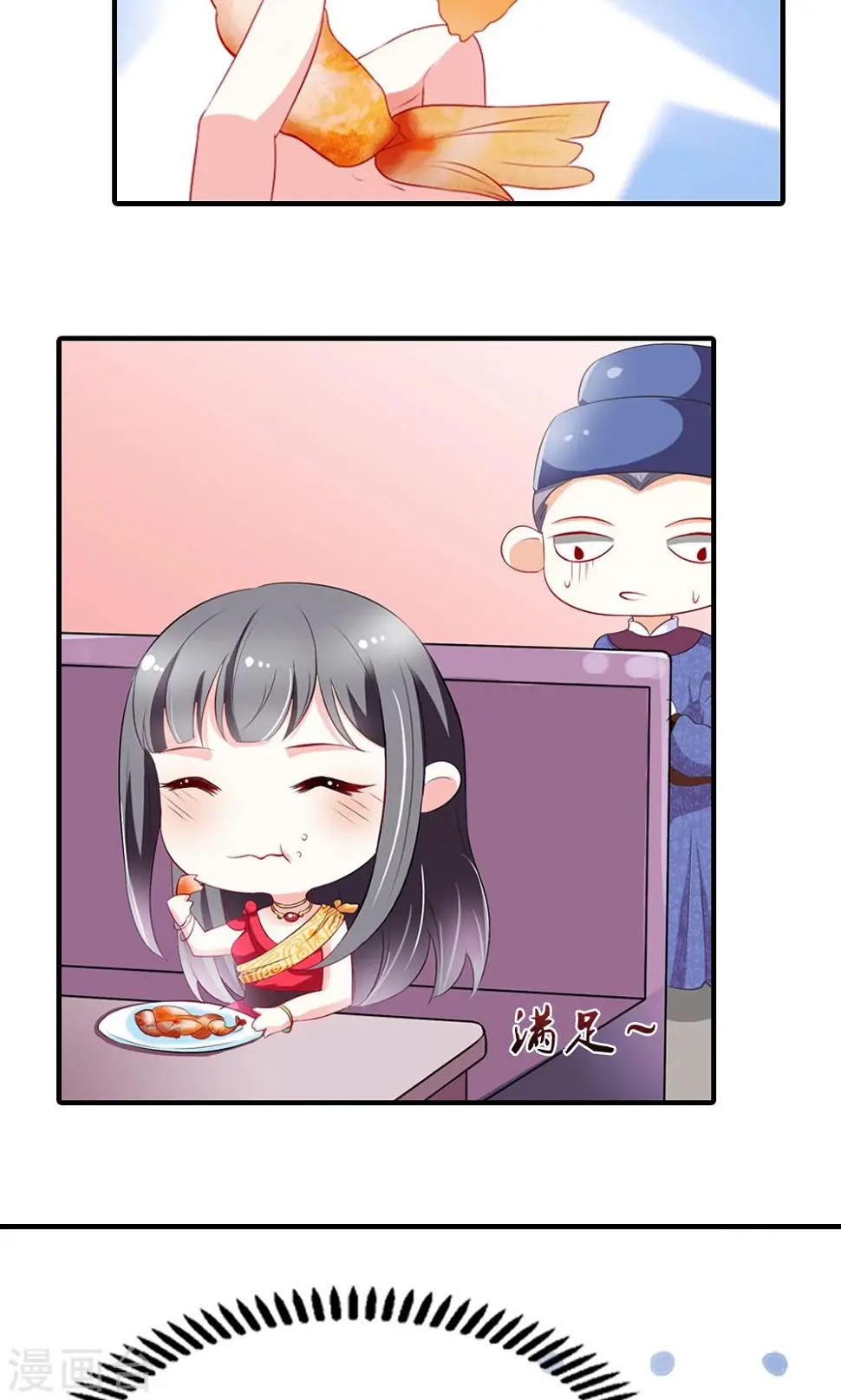 第6话 一枝红杏出墙来 第9页