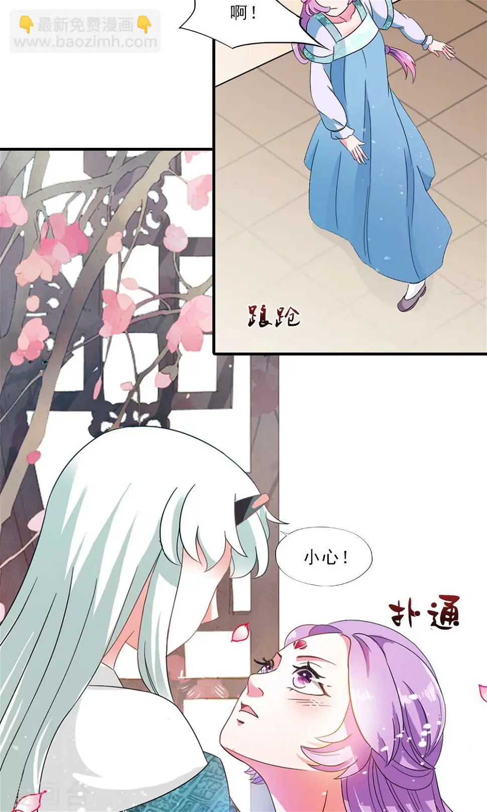 第6话 一枝红杏出墙来 第27页