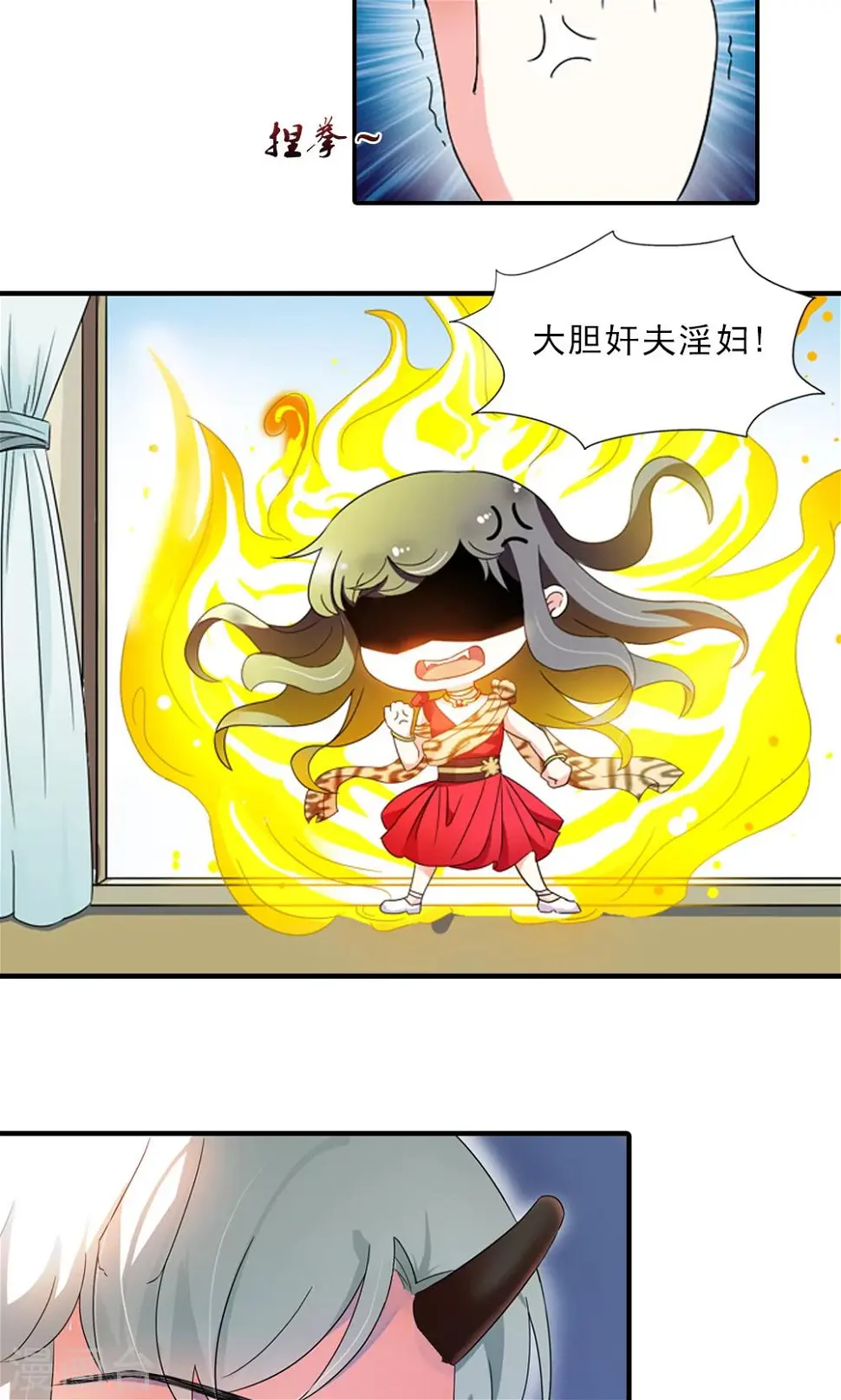 第6话 一枝红杏出墙来 第29页