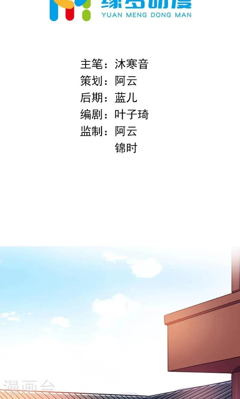 第7话 北离青楼一日游 第2页