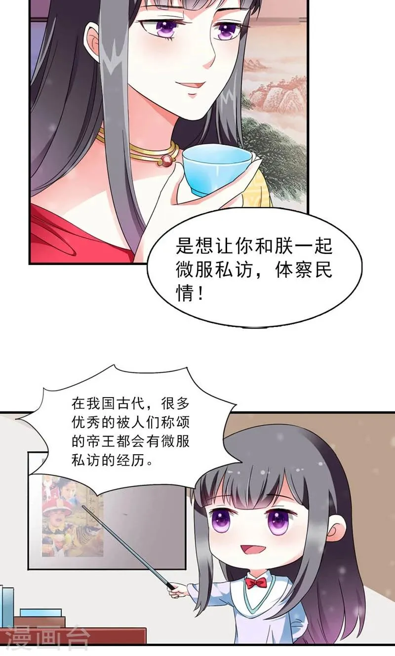 第7话 北离青楼一日游 第17页