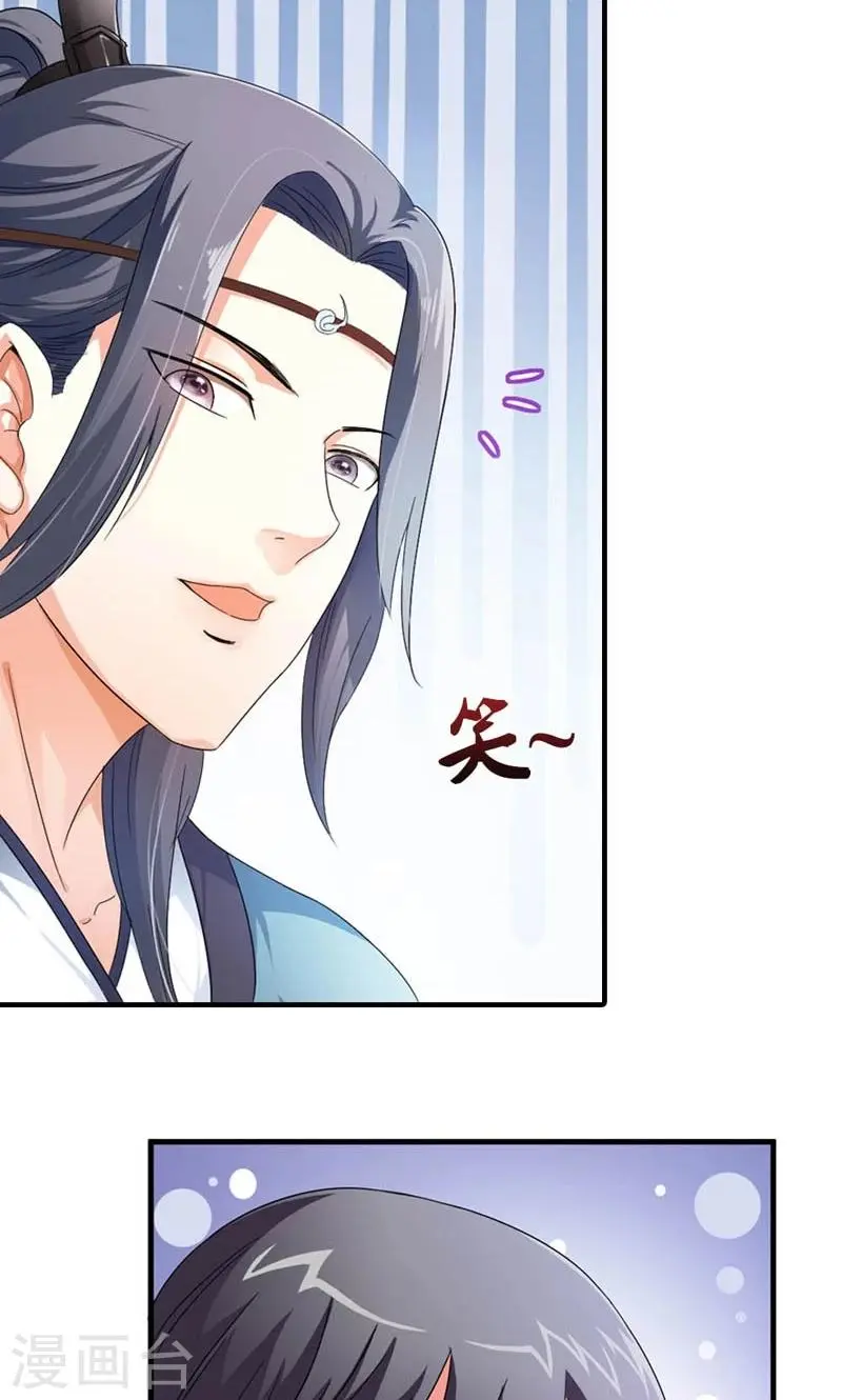第7话 北离青楼一日游 第38页