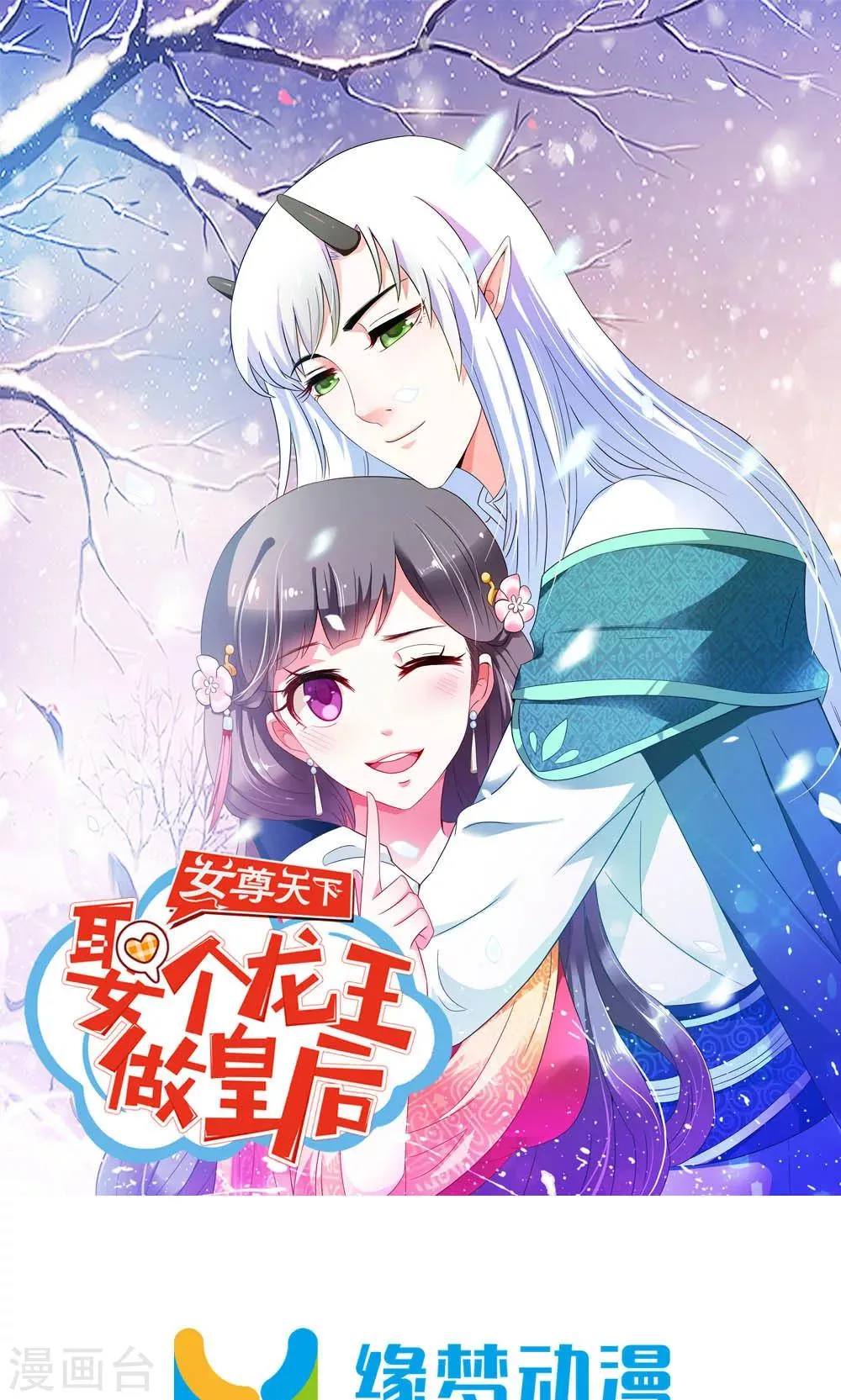 第9话 人生处处有惊险 第1页
