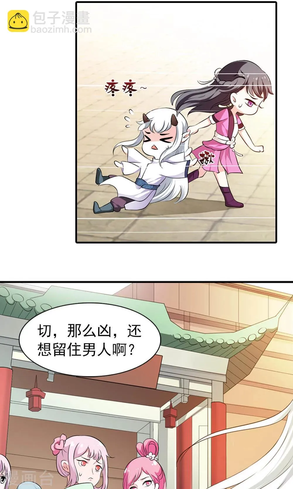 第9话 人生处处有惊险 第4页